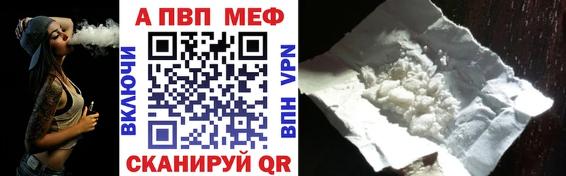 A-PVP Соль  наркота  Эртиль 