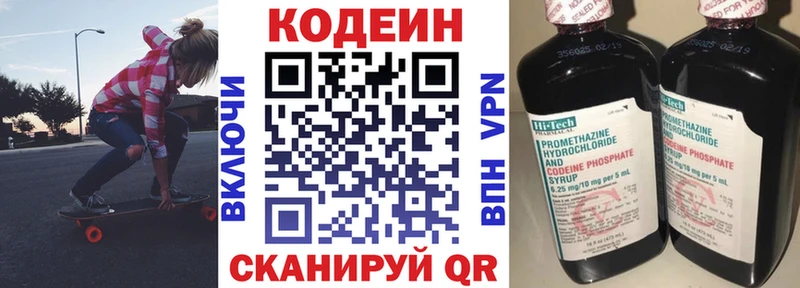 Codein Purple Drank  Эртиль 