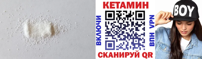 КЕТАМИН VHQ  Эртиль 
