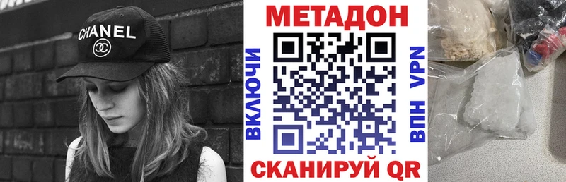 где можно купить наркотик  Эртиль  МЕТАДОН methadone 