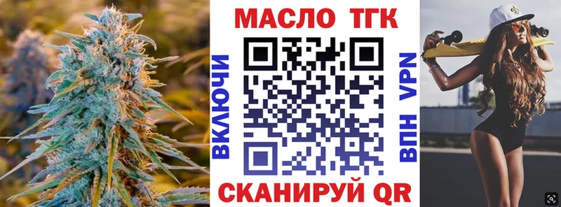 Дистиллят ТГК вейп  где можно купить   MEGA вход  Эртиль 